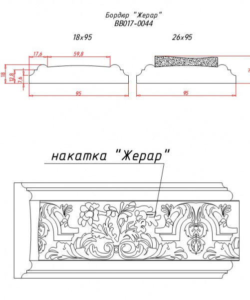 BB017-0044