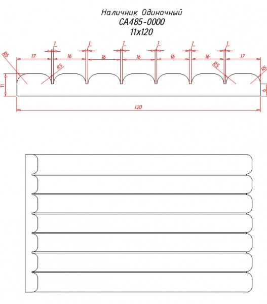 CA485-0000