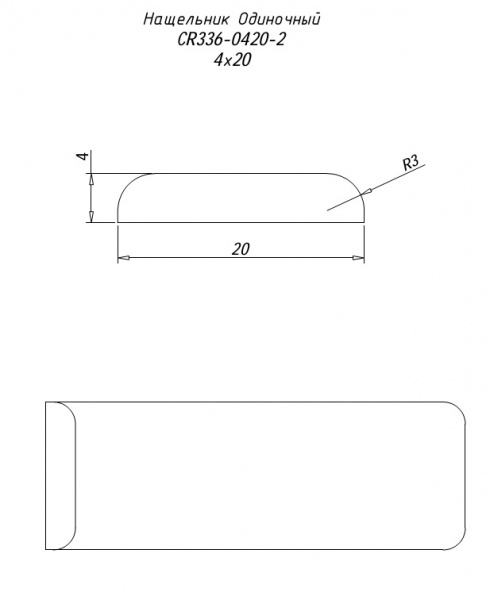 CR336-0420-2
