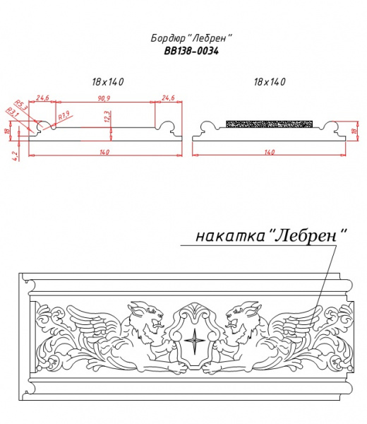 BB138-0034